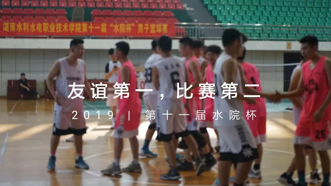  篮球名校邀请赛青春激情碰撞