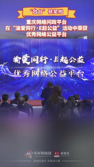  电竞公益活动传递正能量暖人心