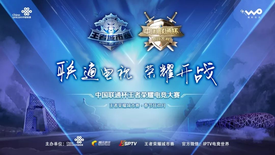  电竞豪门集结完毕，全球总决赛即将燃情开战